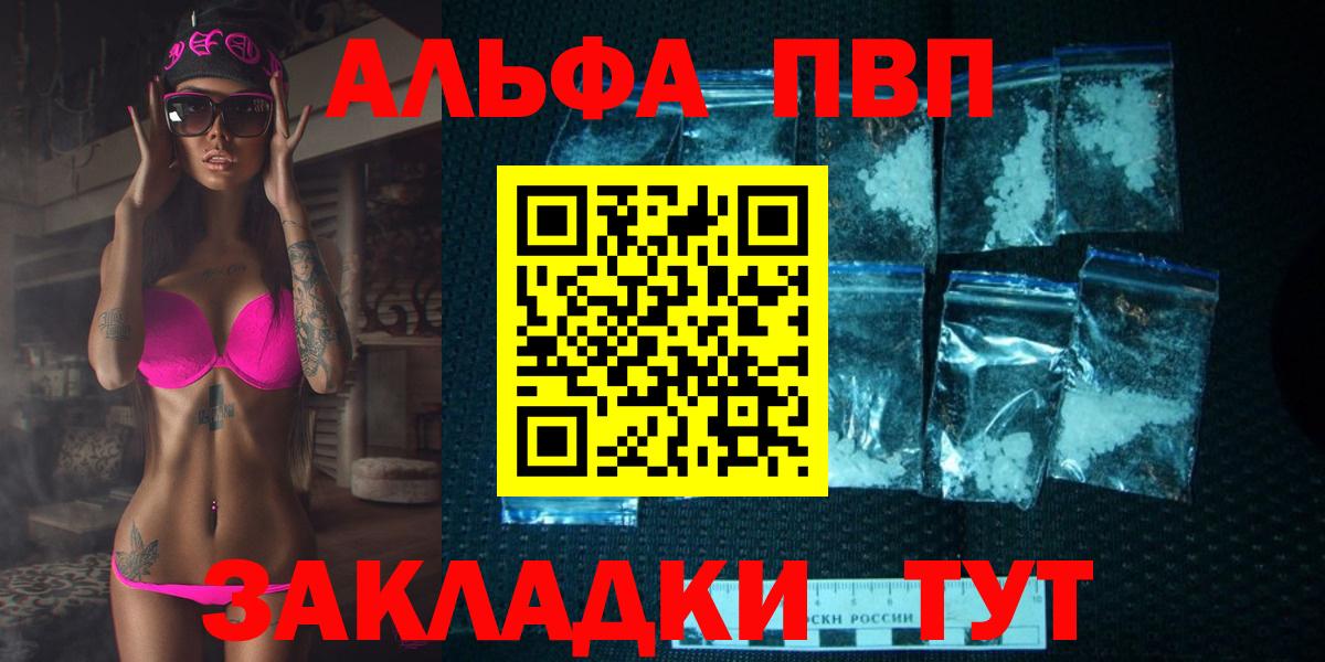 APVP мука  A PVP  APVP мука  Карасук  Вход с VPN 