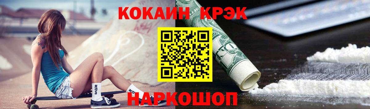 КОКАИН  Вход с VPN  Кокаин FishScale  Карасук  COCAIN Fish Scale 