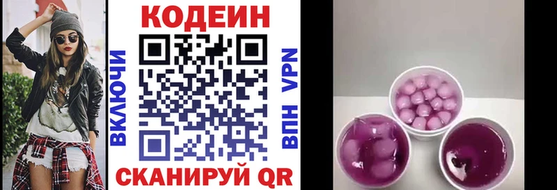 Кодеин напиток Lean (лин)  закладка  Карасук 