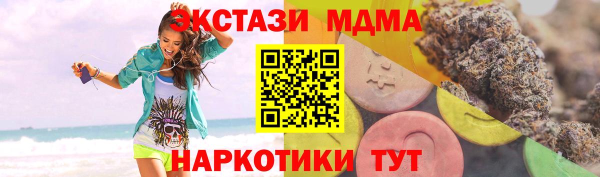 ЭКСТАЗИ VHQ  Экстази  Ecstasy 280 MDMA  Карасук  Вход с VPN 