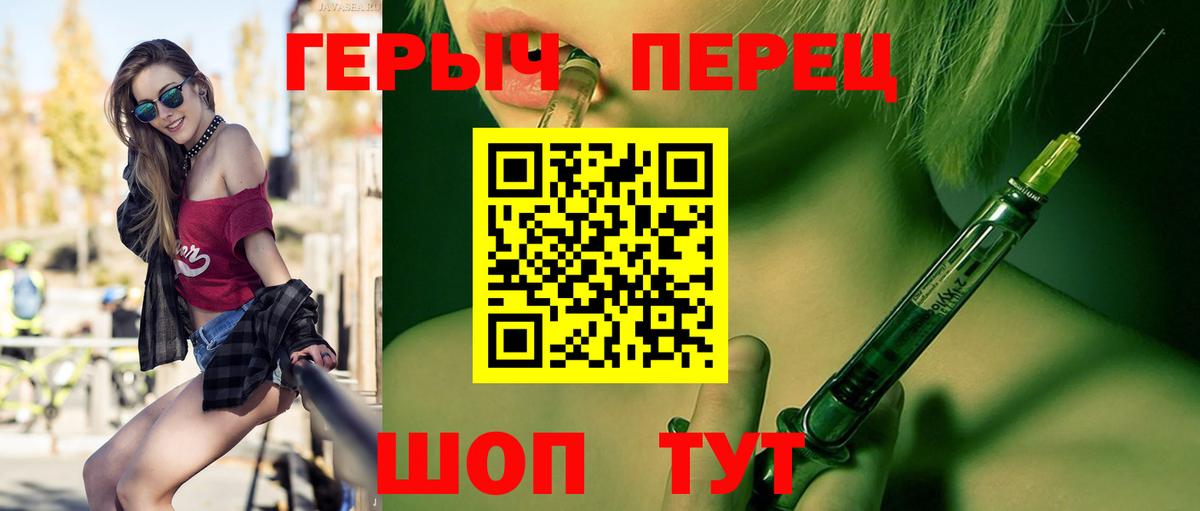 ГЕРОИН Heroin  Вход с VPN  Карасук 