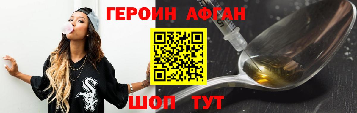 Героин герыч Карасук