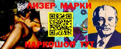 марки nbome Вязьма