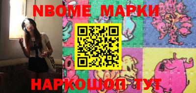 марки nbome Вязьма
