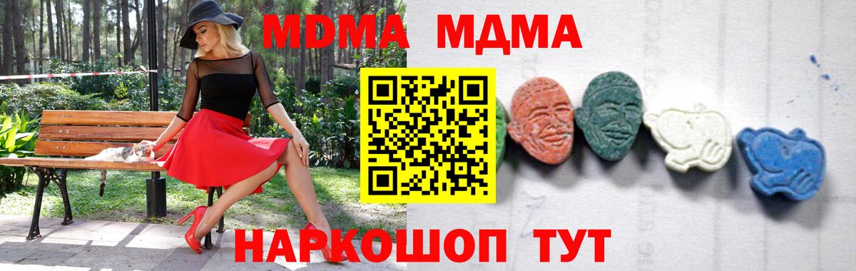 Карасук  МДМА Molly  МДМА  MDMA Molly  Вход с VPN 