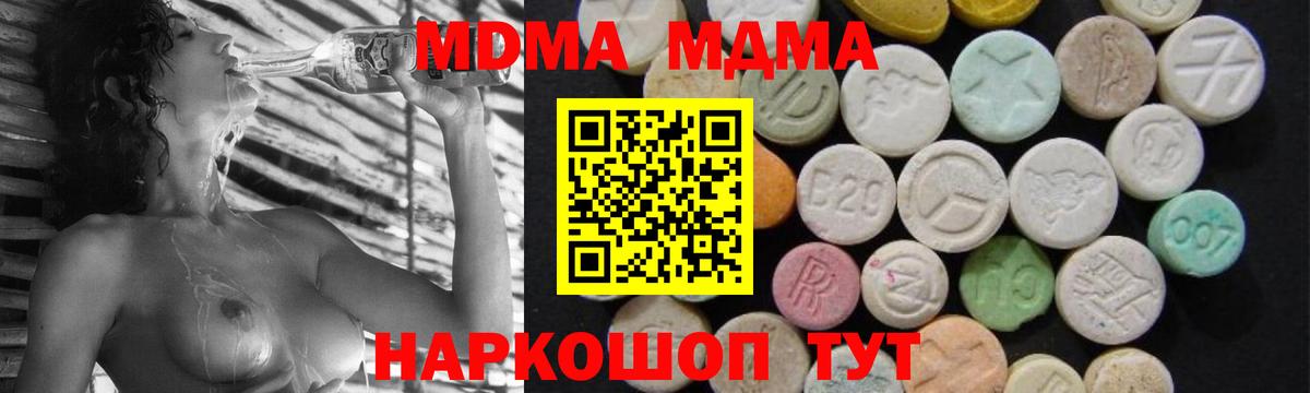 МДМА молли Карасук