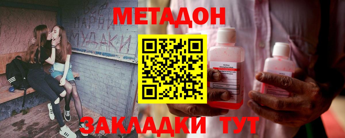 Метадон белоснежный Карасук