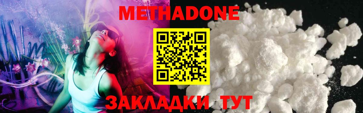 МЕТАДОН methadone  OMG зеркало  Вход с VPN  Карасук  Метадон VHQ 
