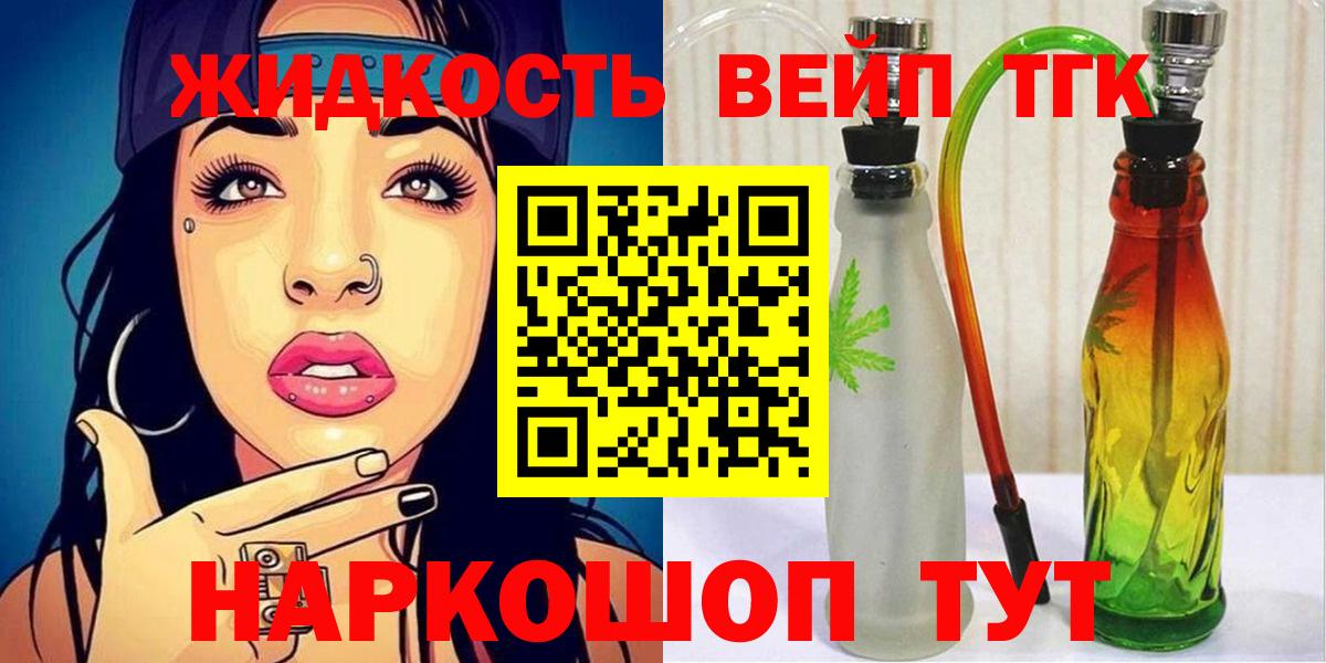 Карасук  Дистиллят ТГК концентрат  Вход с VPN  Дистиллят ТГК гашишное масло 