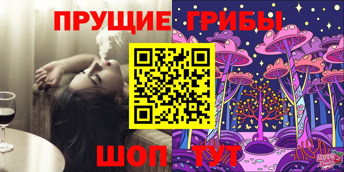 сколько стоит  Галлюциногенные грибы прущие грибы  Вход с VPN  Карасук 
